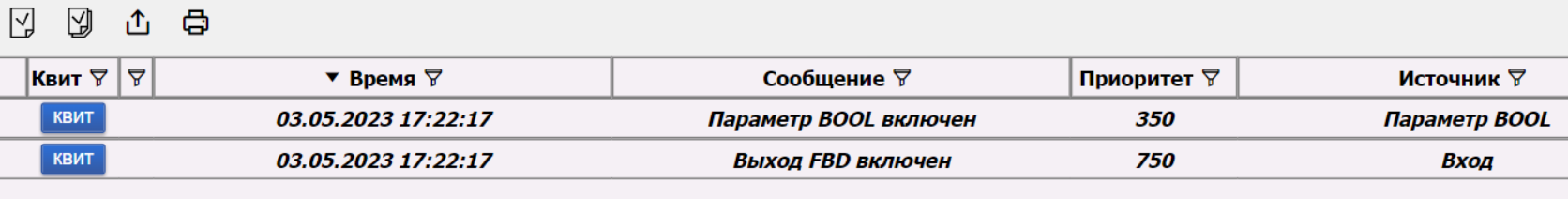 Soobscheniya_DI_OPC_UA_2