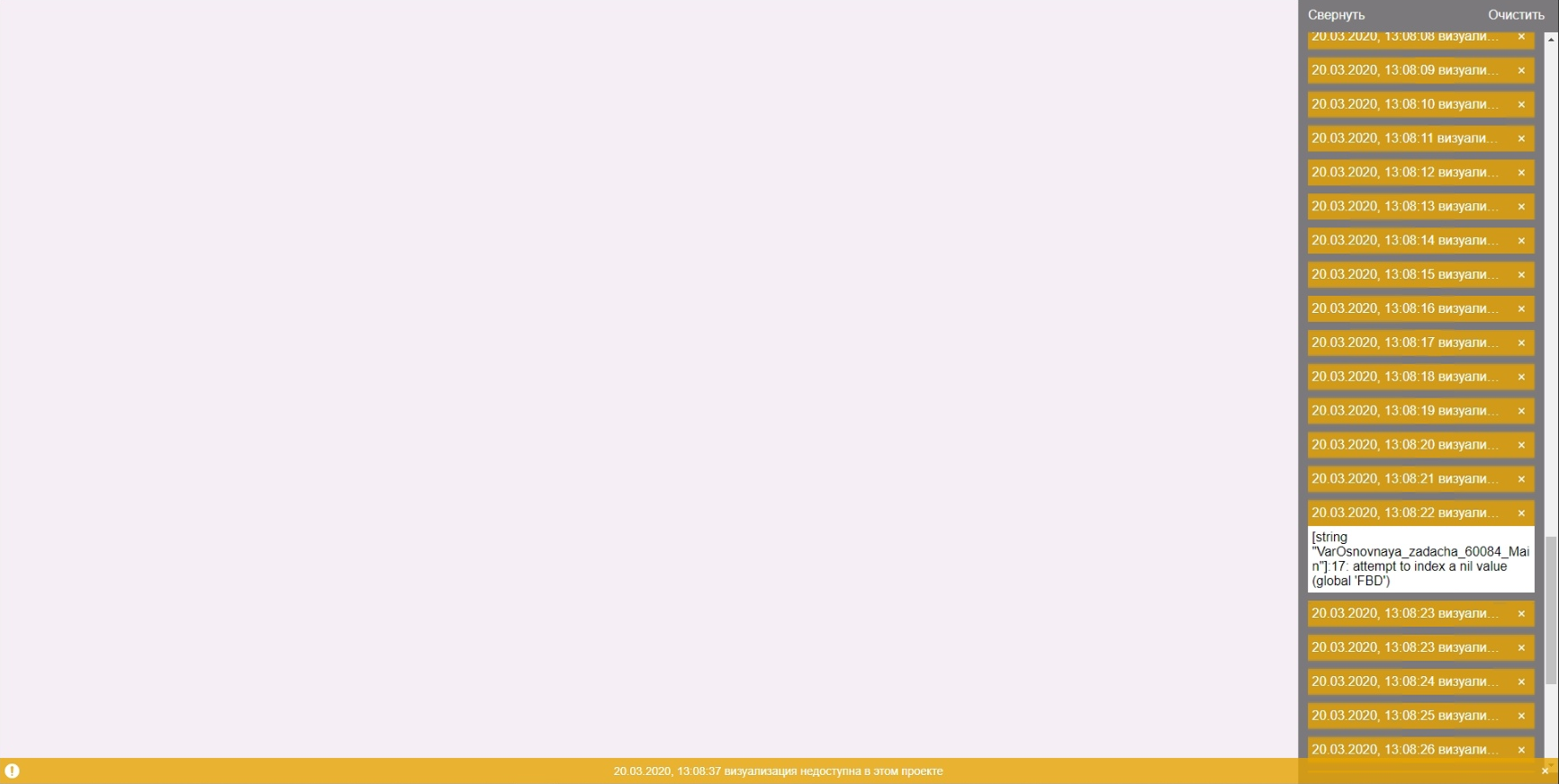 soobshenia_ob_oshibkah_3