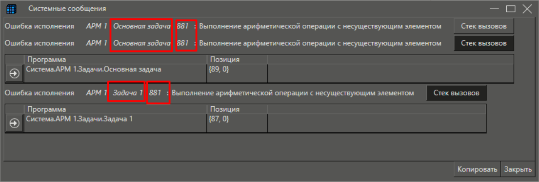 soobshenia_ob_oshibkah_4