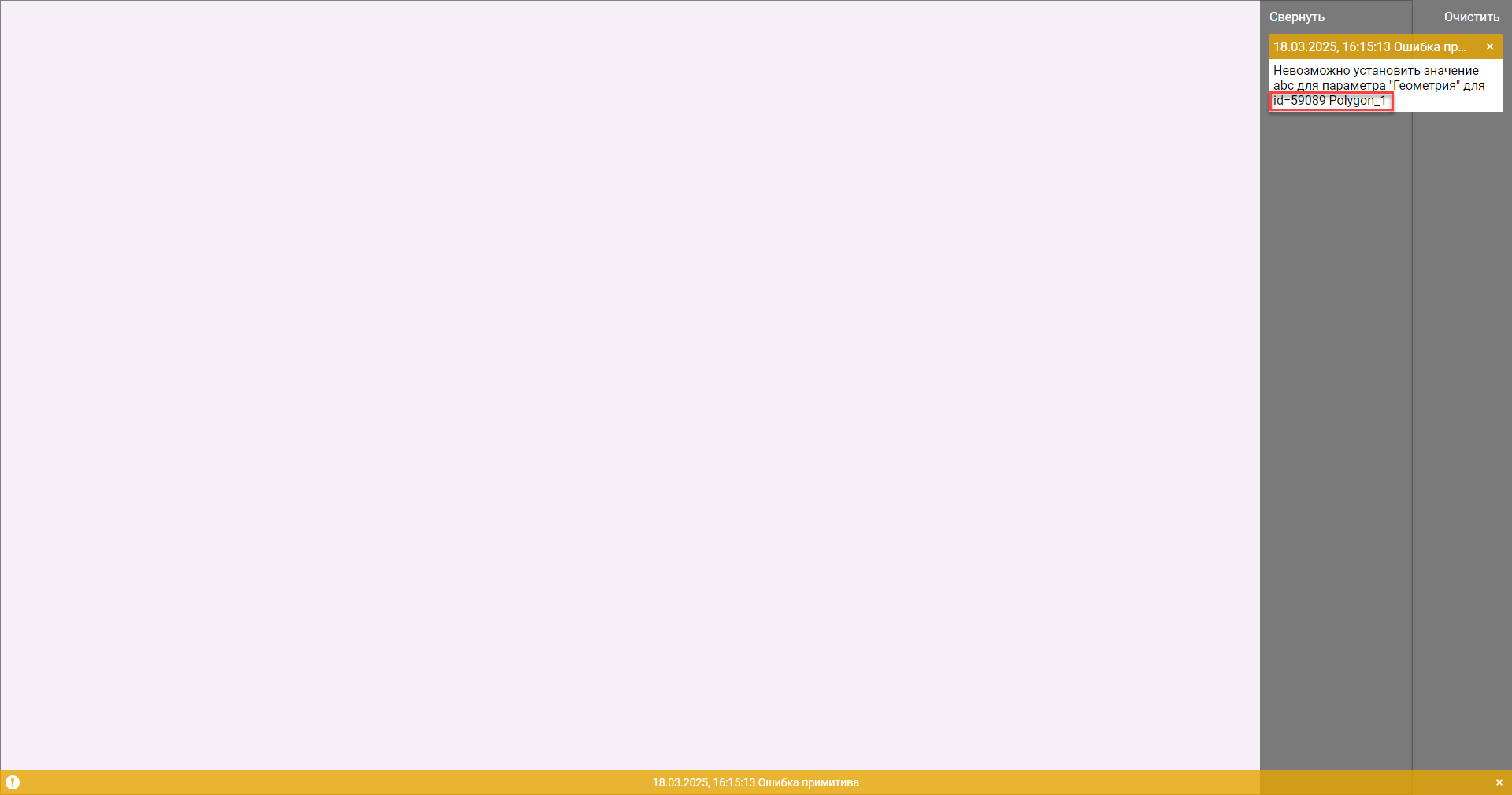 soobshenia_ob_oshibkah_5