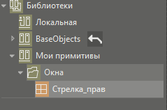 sozd_bibl_primitivov