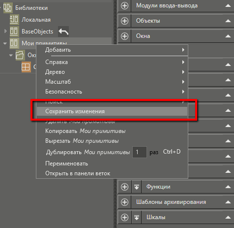 sozd_bibl_primitivov_4