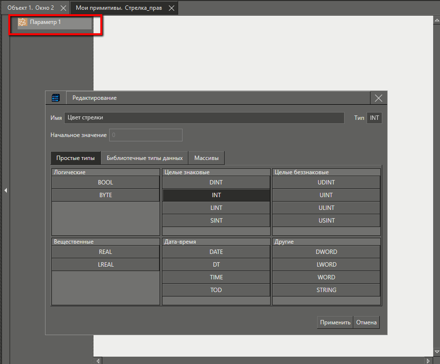 sozd_bibl_primitivov_6