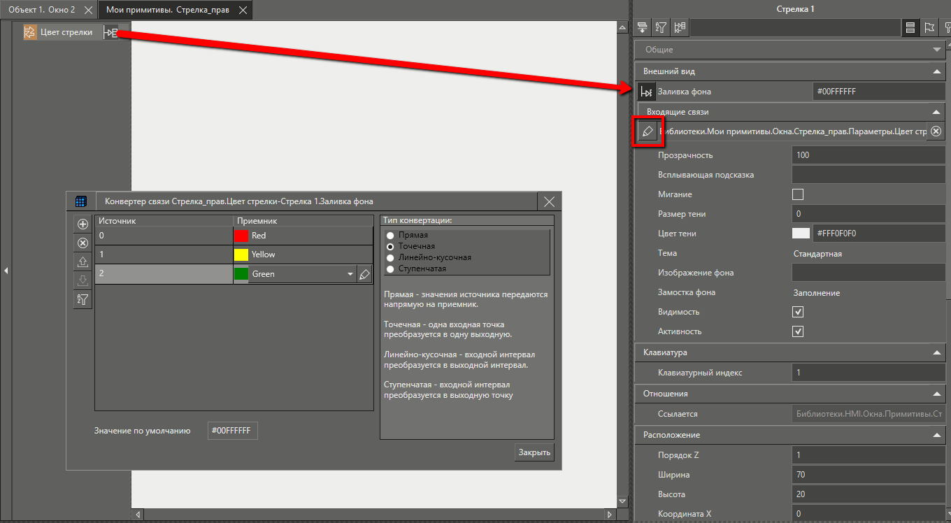 sozd_bibl_primitivov_7