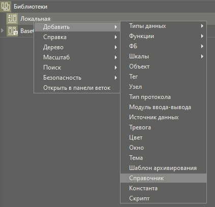 sozd_tipa_spraochnika