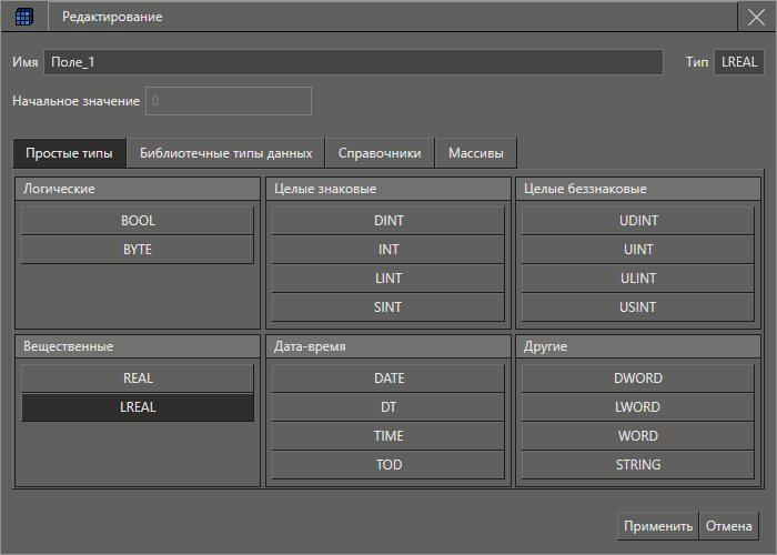 sozd_tipa_spraochnika_2