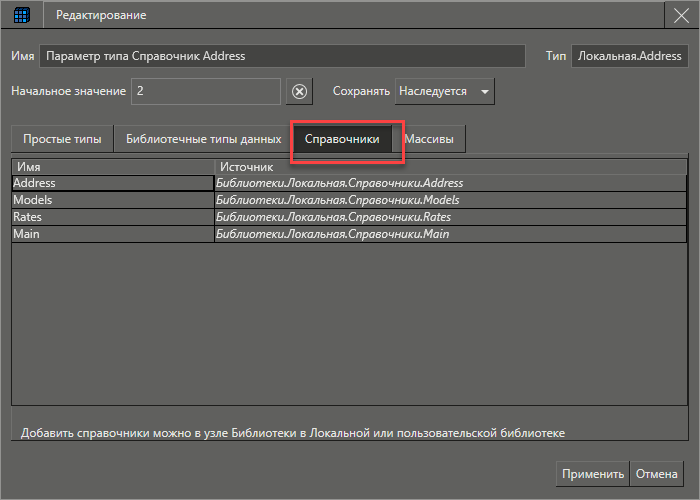 sozd_tipa_spraochnika_5