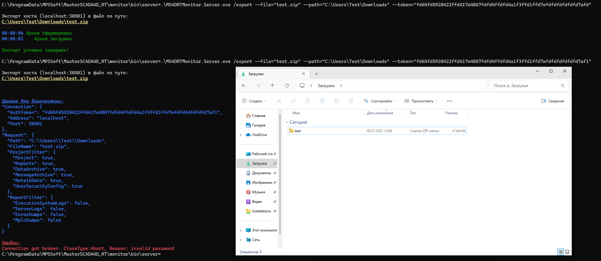 sozdanie_backup_cmd_01