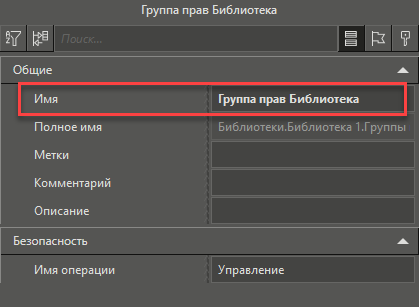 sozdanie_bibl_grupp_prav