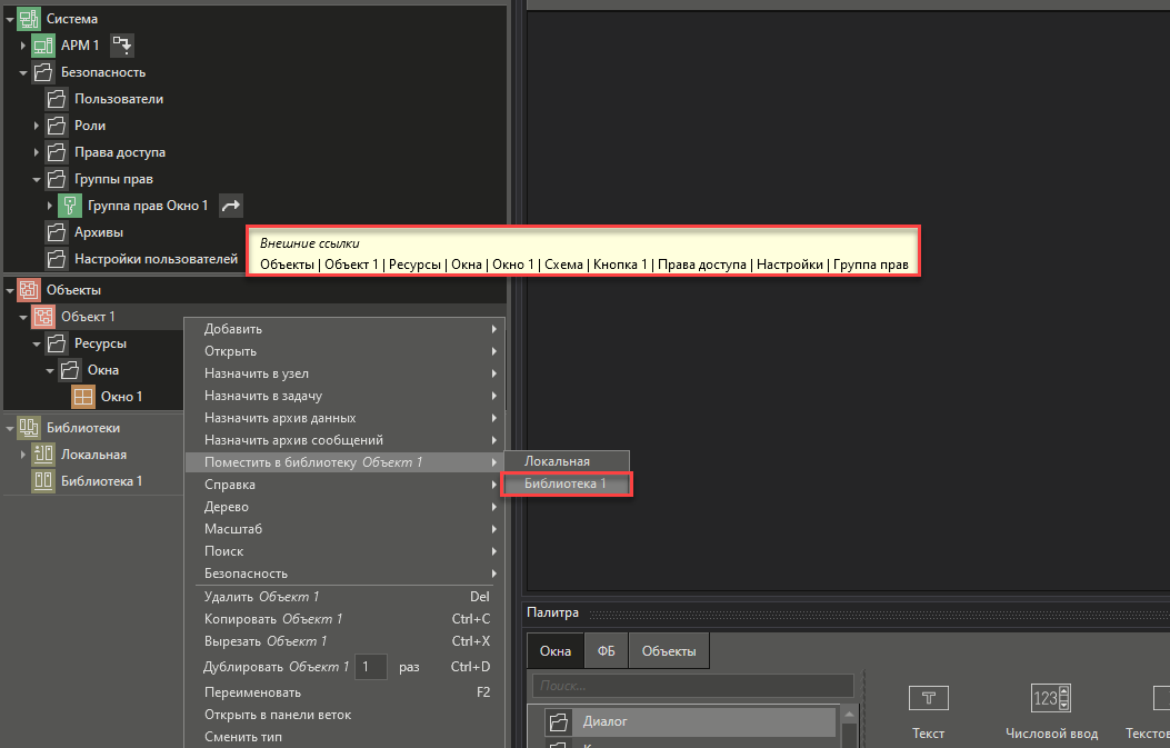 sozdanie_bibl_grupp_prav_1