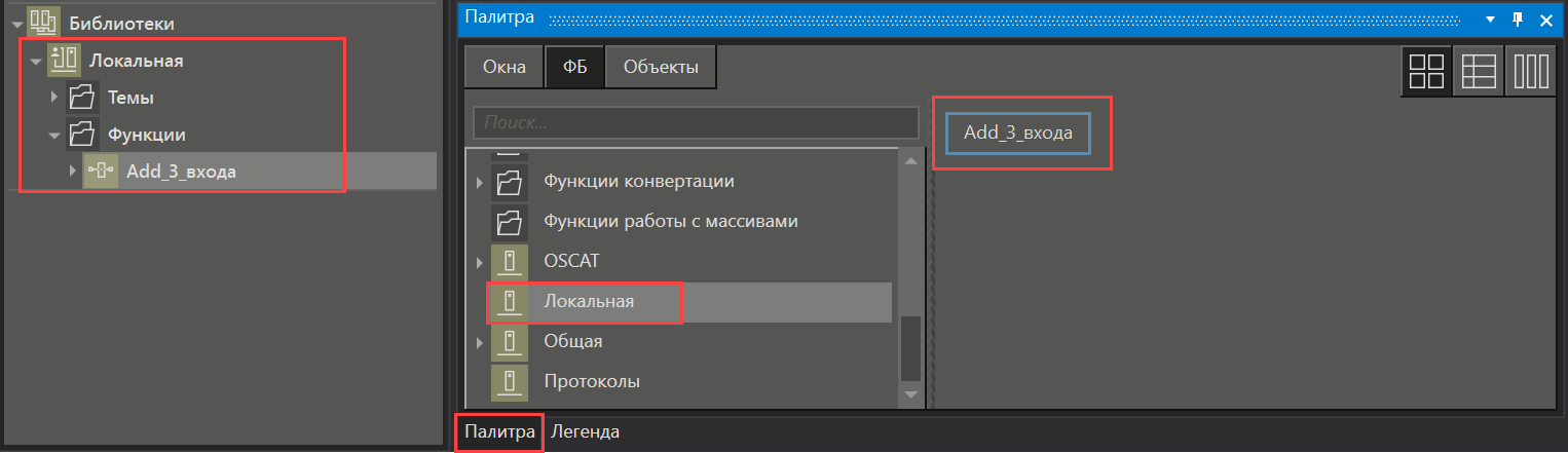 sozdanie_biblio_function_1