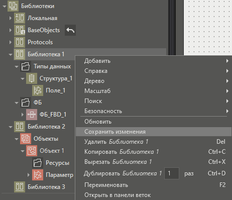 sozdanie_biblioteki_1