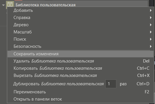 sozdanie_biblioteki_10