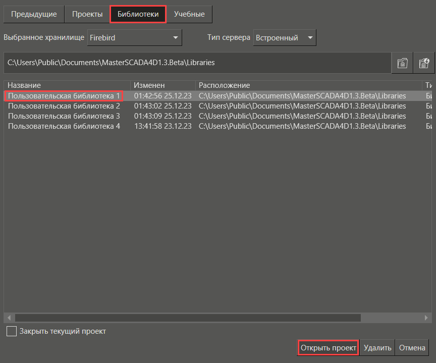 sozdanie_biblioteki_6