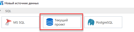 sozdanie_istochnika_proect_1