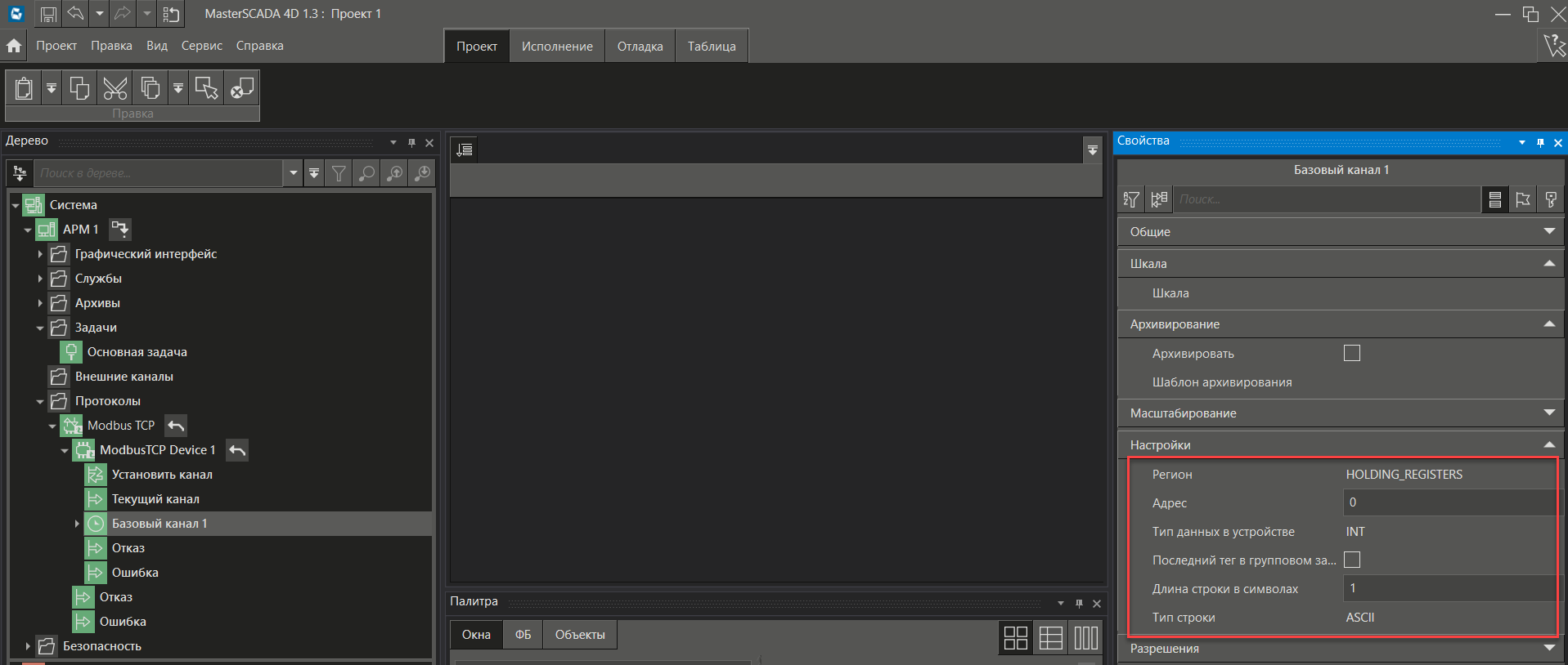 sozdanie_kanalov_Modbus_1