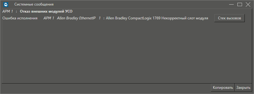 spisok_diag_oshibok_Allen_Bradley_EthernetIP