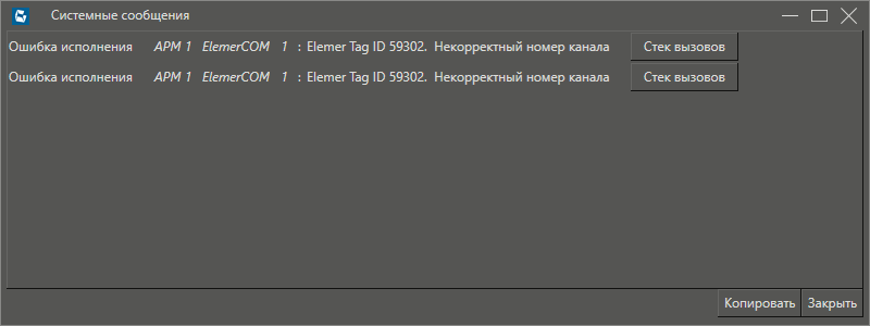 spisok_diag_oshibok_elemer