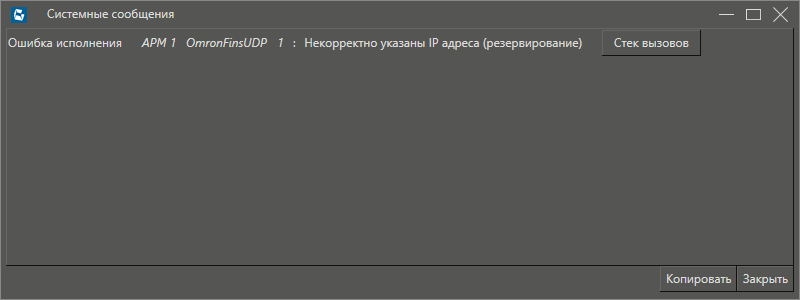 spisok_diag_oshibok_omron