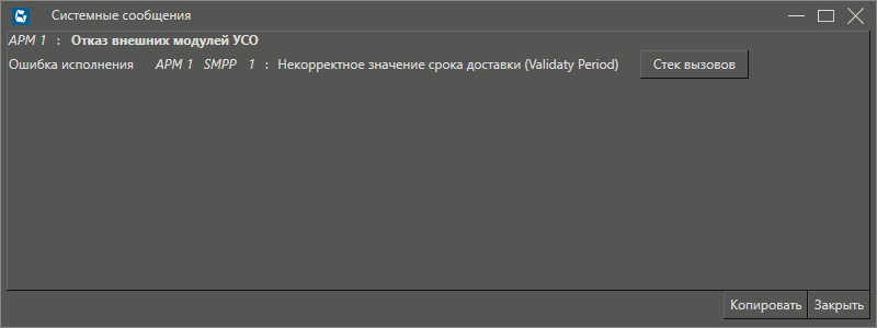 spisok_diag_oshibok_SMPP