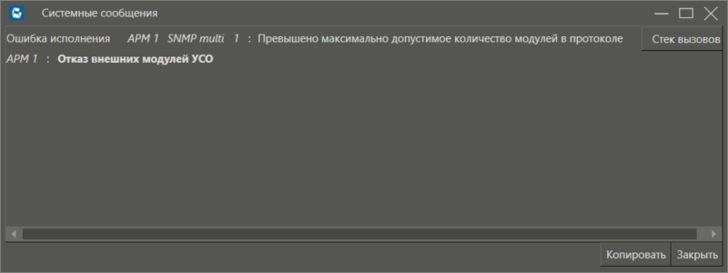 spisok_diag_oshibok_SNMP_multi