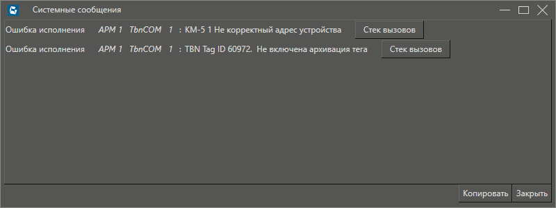 spisok_diag_oshibok_TBN_energo