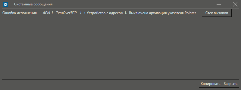 spisok_diag_oshibok_TEM