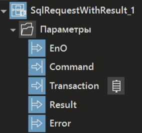 sqlrequestwithresult