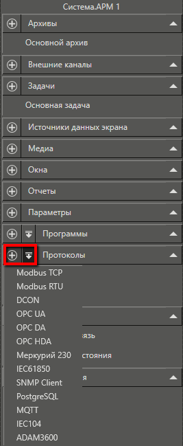 standartnye_protocoly