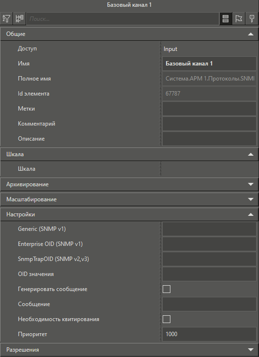sv_kanala_SNMP_Trap_Receiver