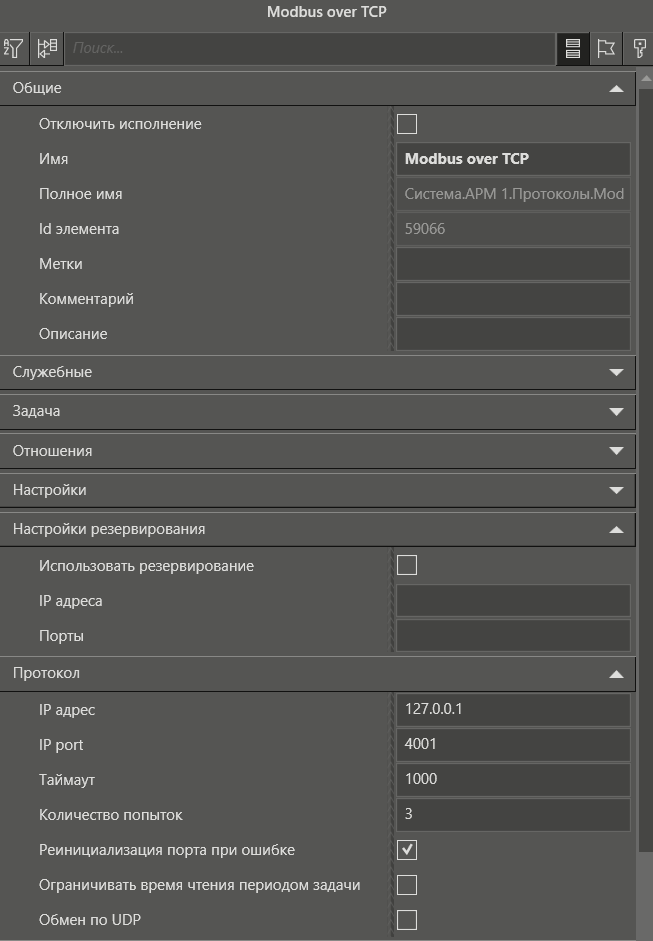 sv_modbus_rtu_over_tcp
