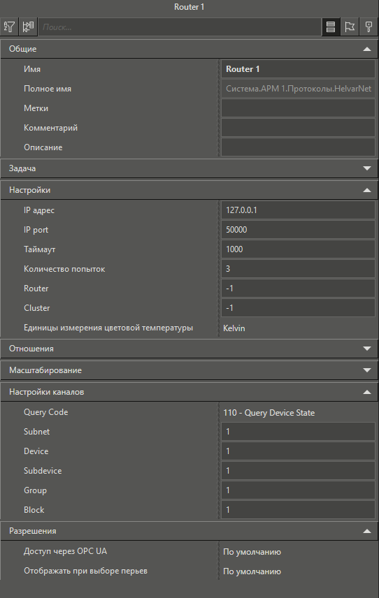 sv_modulya_HelvarNet