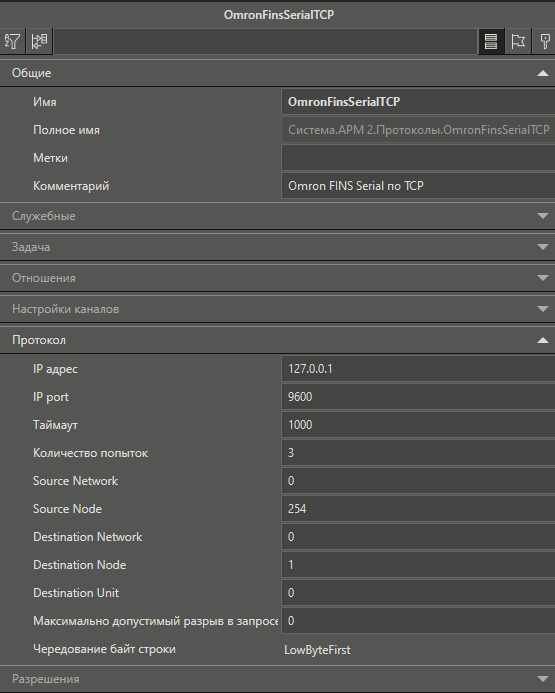 sv_omronFinsSerialTCP