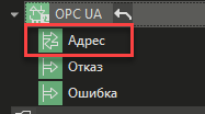 sv_opc_ua_1