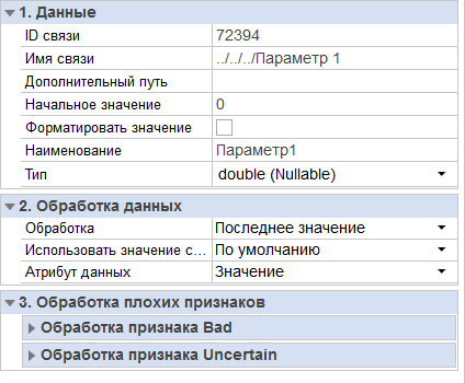 sv_peremenn_archiva_dannyh