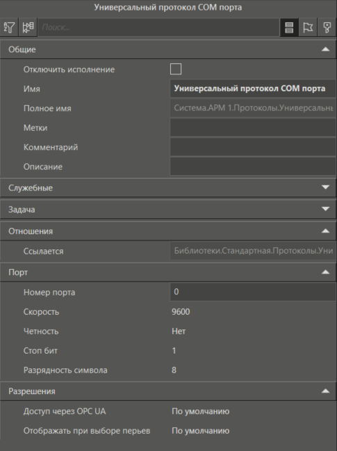 sv_universalniy_protokol_com_porta