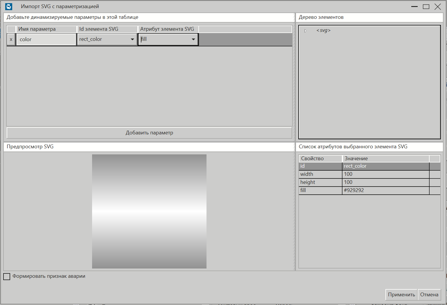 SVG_imitaciya_gradienta_6