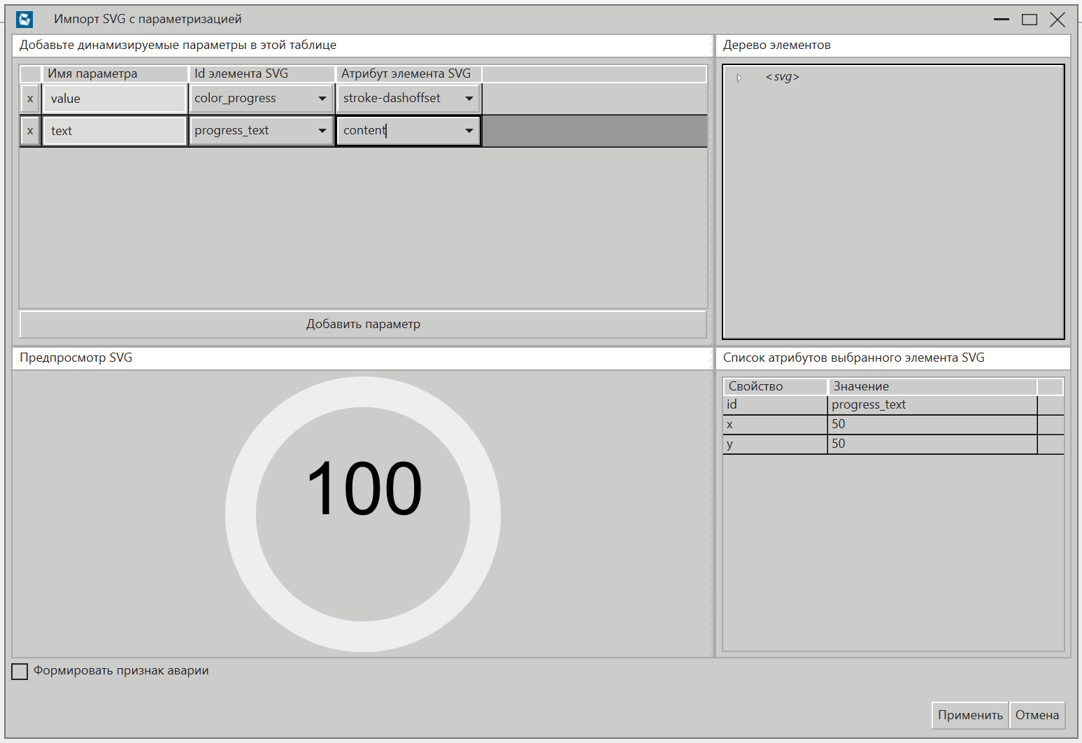 svg_scenarii_krug_progressbar_12