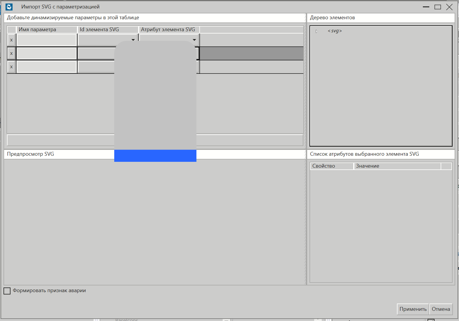 SVG_scenarii_regulirovanie_urovnya_vodi_14