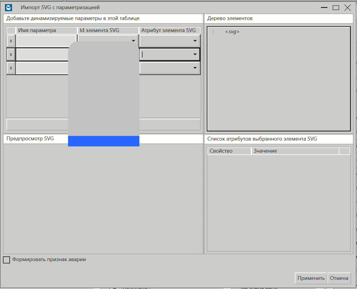 SVG_scenarii_regulirovanie_urovnya_vodi_15