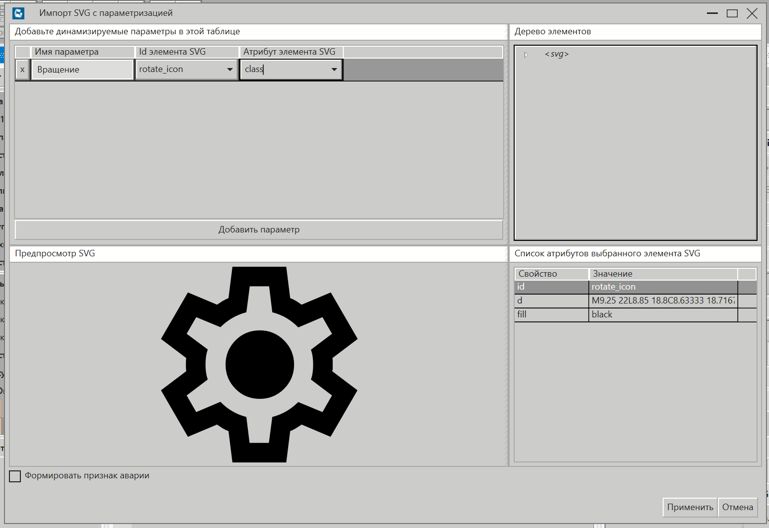 SVG_scenarii_vrashenie_2