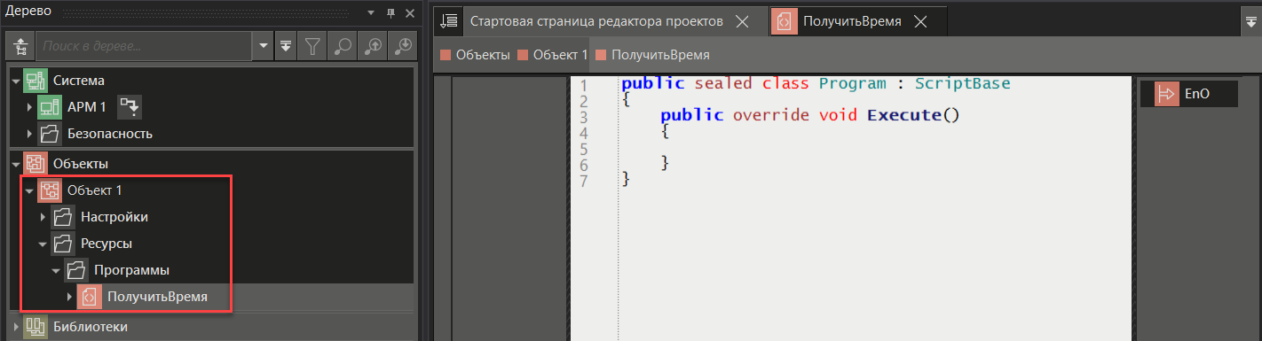 Synchron_uzla_time_1