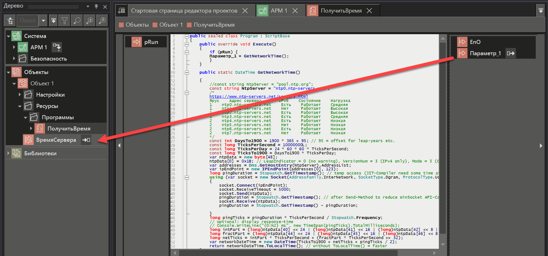 Synchron_uzla_time_4
