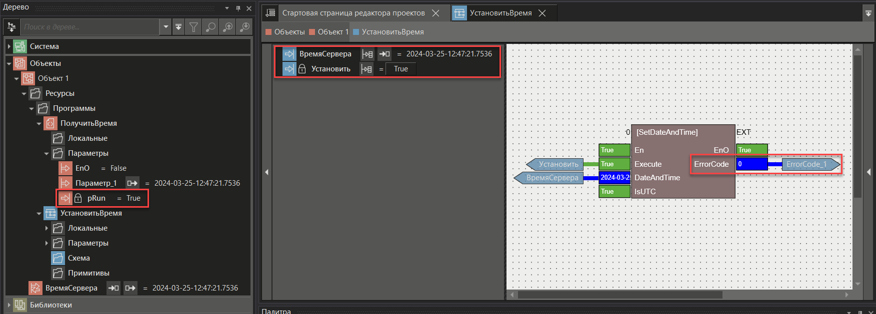 Synchron_uzla_time_8