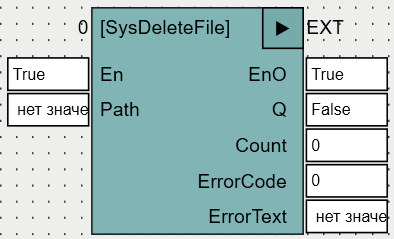 SysDeleteFile_1
