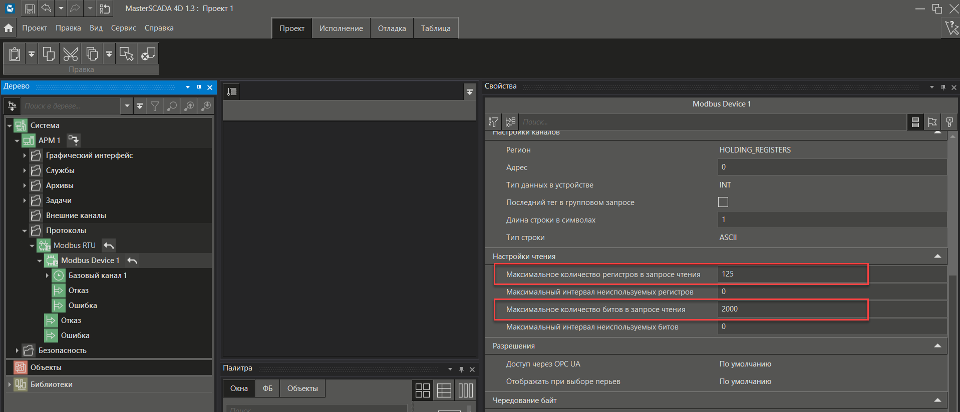 tipovie_problemi_i_sposobi_ih_ustraneniya_Modbus