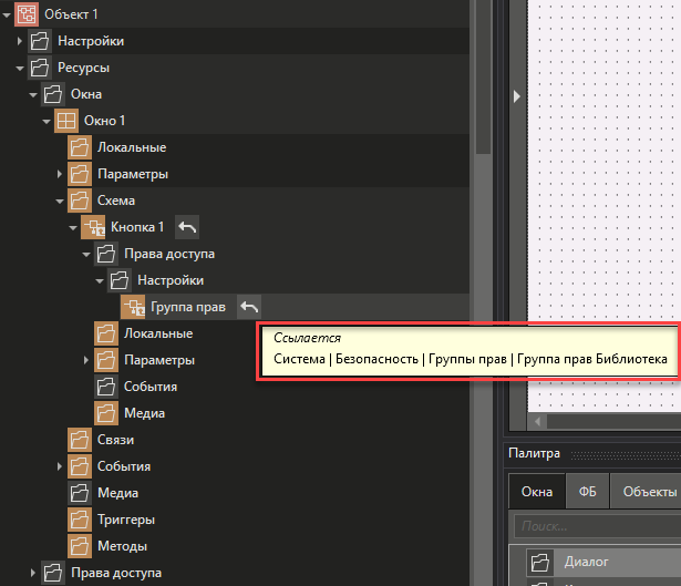 udalenie_gruppi_prav