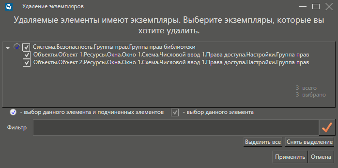 udalenie_gruppi_prav_2