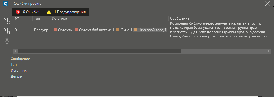 udalenie_gruppi_prav_4