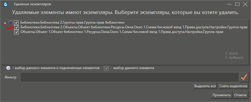 udalenie_gruppi_prav_6